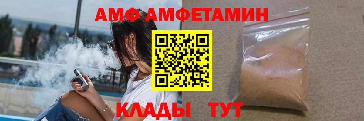 Amphetamine 97% Нижний Новгород