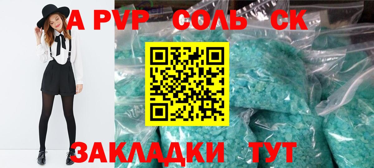 Нижний Новгород  Alpha PVP СК КРИС  Альфа ПВП  Вход с VPN 