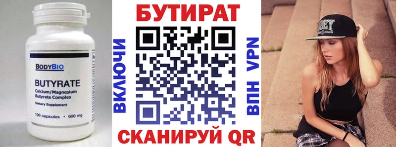 Бутират 99% блэк спрут вход Нижний Новгород цены
