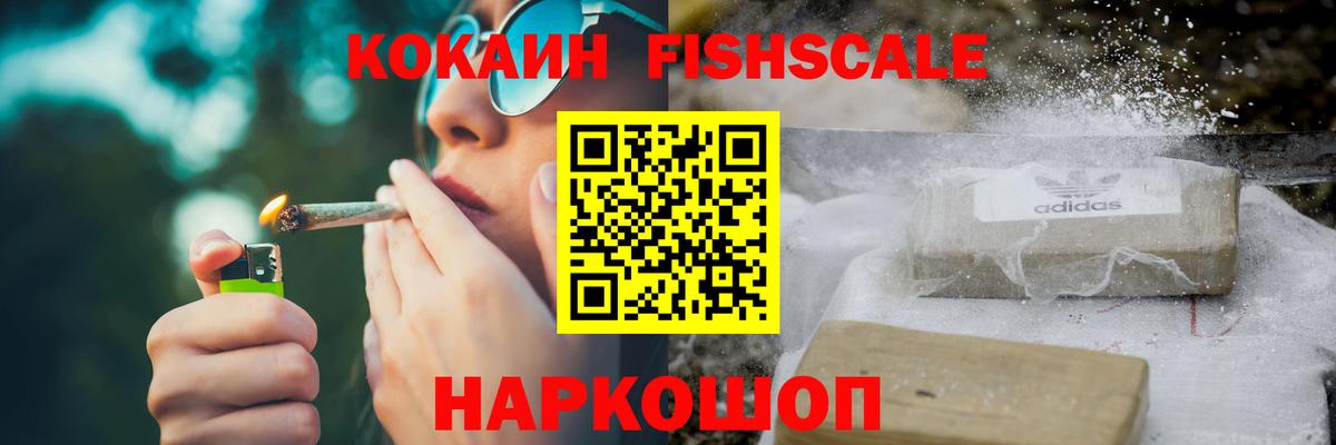 Cocaine  COCAIN Эквадор  Вход с VPN  Нижний Новгород 