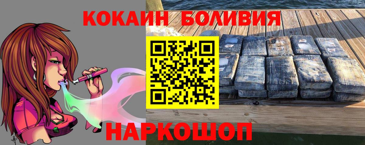 КОКАИН Fish Scale  Нижний Новгород  COCAIN  Кокаин 98% 