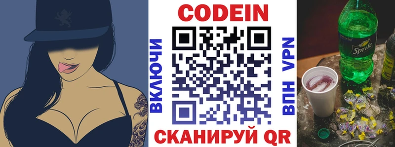 blacksprut ONION  Нижний Новгород  Кодеин Purple Drank 
