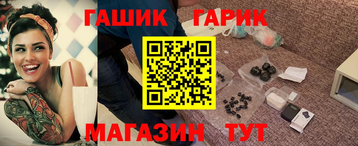 Нижний Новгород  ГАШ хэш  Гашиш Изолятор  Вход с VPN 