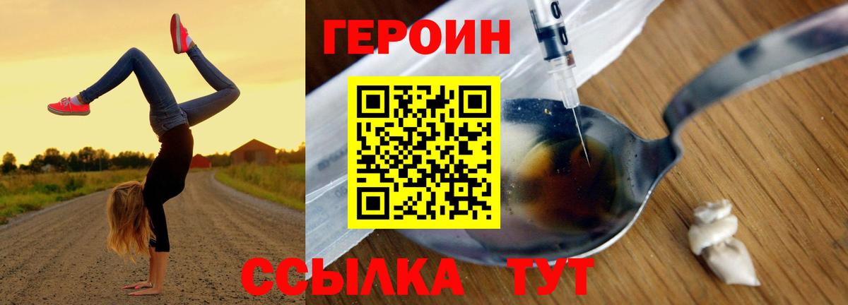 Героин Афган Нижний Новгород