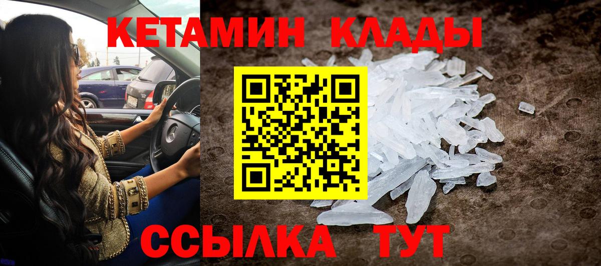 КЕТАМИН VHQ  Вход с VPN  Кетамин ketamine  Нижний Новгород 