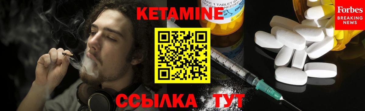 Кетамин ketamine Нижний Новгород
