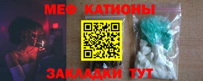 мяу мяу кристалл Гусиноозёрск