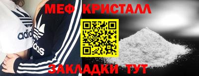 мяу мяу кристалл Гусиноозёрск