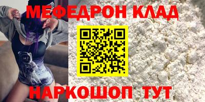 мяу мяу кристалл Гусиноозёрск