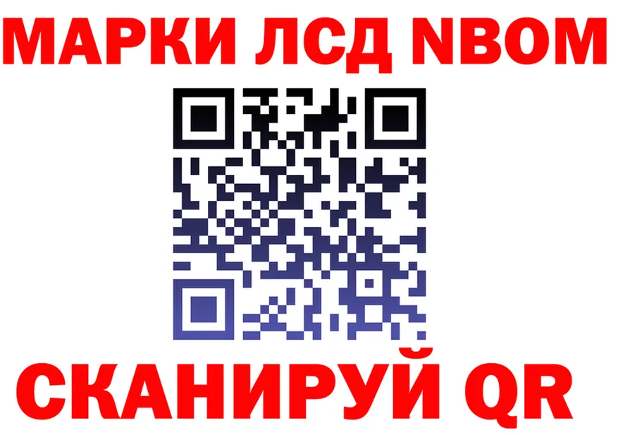 Марки N-bome 1500мкг ONION даркнет OMG Нижний Новгород