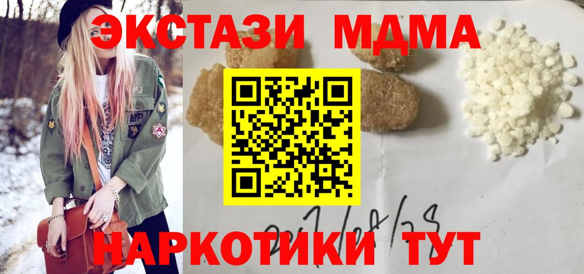 МДМА VHQ Нижний Новгород