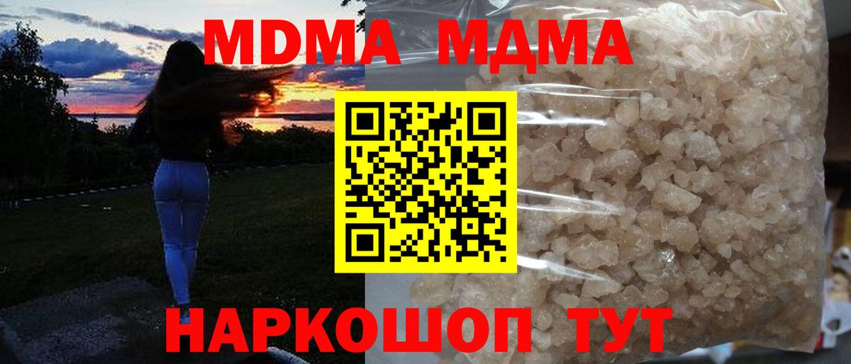 MDMA VHQ Нижний Новгород
