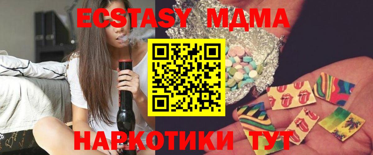 MDMA кристаллы  МДМА Molly  Нижний Новгород  МДМА  Вход с VPN 