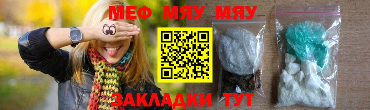 Меф кристаллы Нижний Новгород