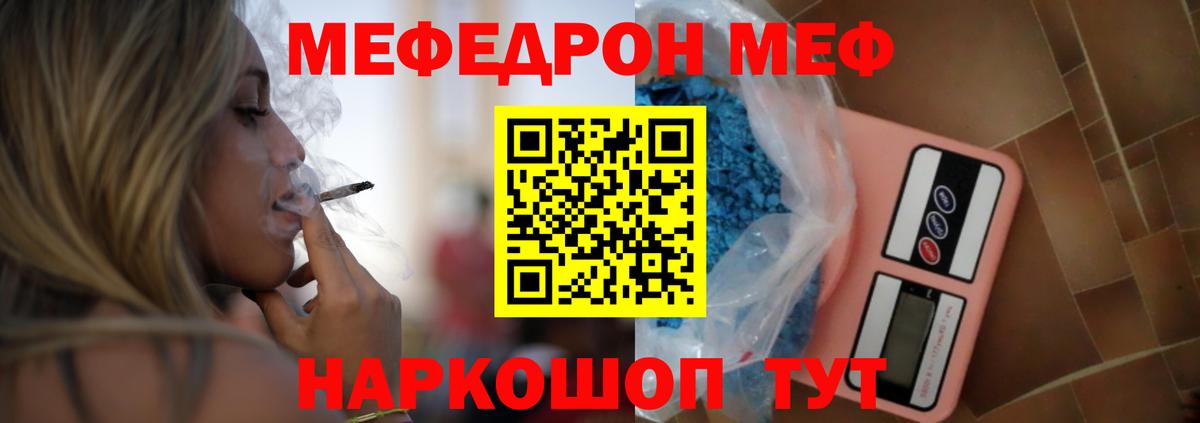 МЯУ-МЯУ  Меф 4 MMC  Нижний Новгород  Вход с VPN  МЯУ-МЯУ VHQ 