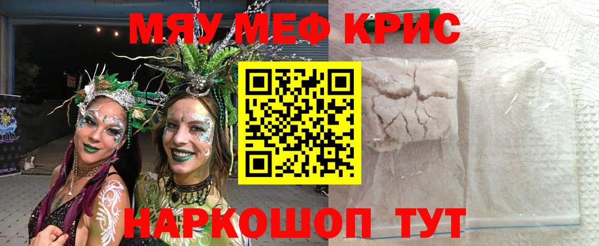 МЕФ мука Нижний Новгород