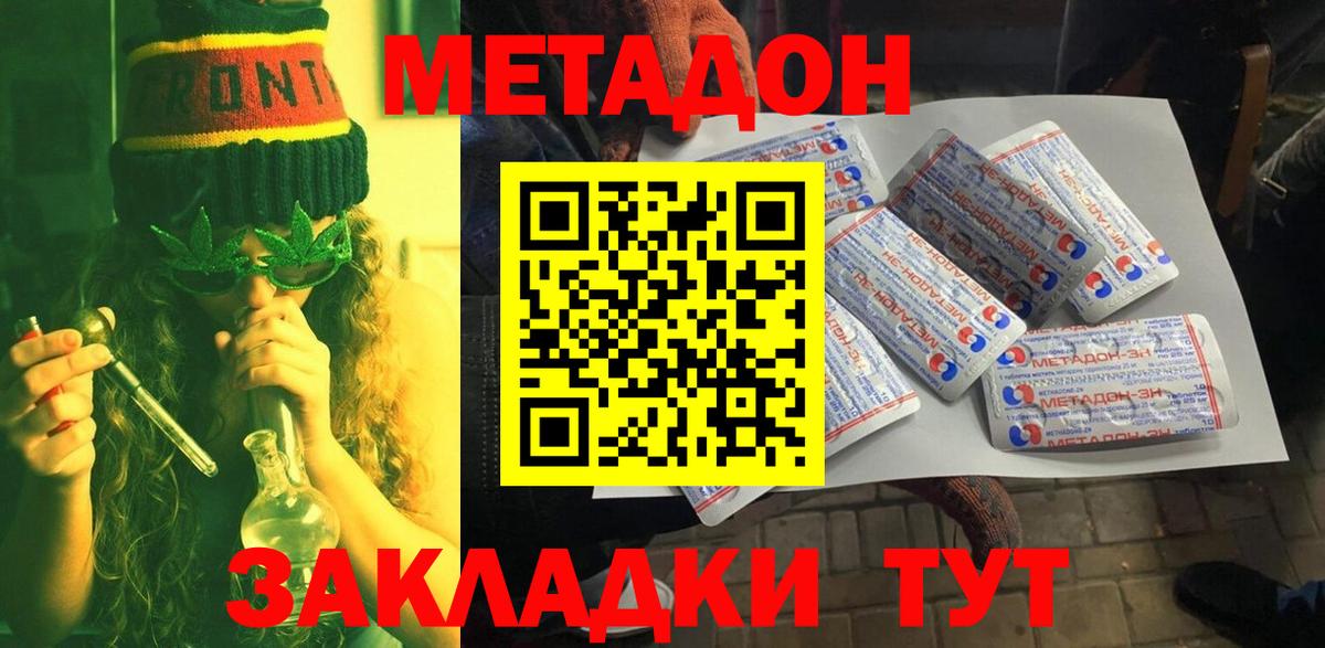 omg зеркало  Метадон methadone  Нижний Новгород  Метадон кристалл 