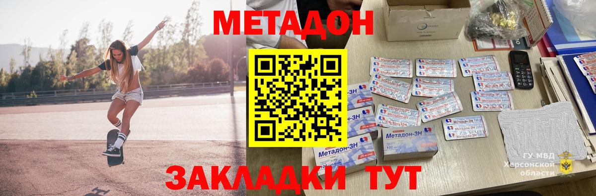 Метадон кристалл  блэк спрут как зайти  Вход с VPN  Нижний Новгород  МЕТАДОН VHQ 