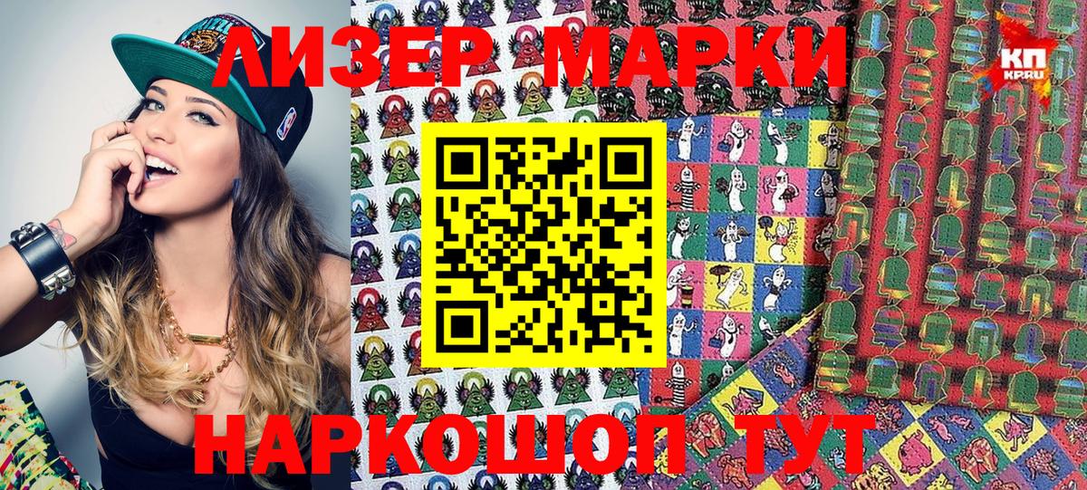 Наркотические марки 1,5мг  Вход с VPN  Марки NBOMe  Нижний Новгород 