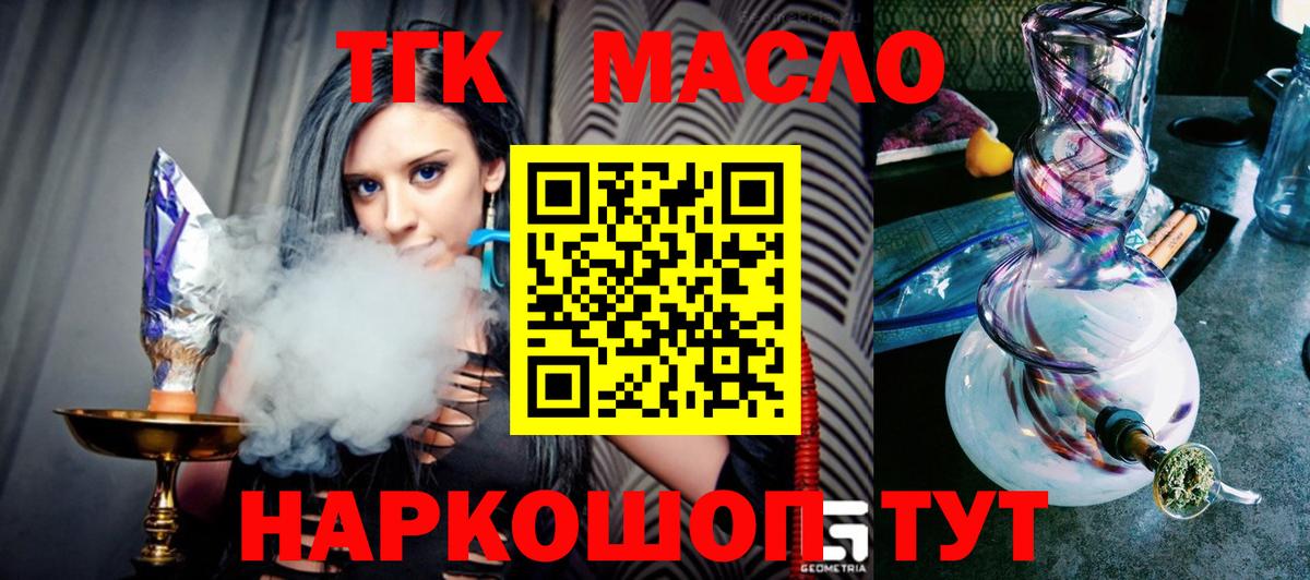 Нижний Новгород  Дистиллят ТГК концентрат  Вход с VPN  ТГК жижа 